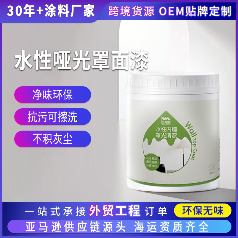 三青罩面清漆室内防水防晒涂料墙面可擦洗乳胶油漆透明自刷罩光漆