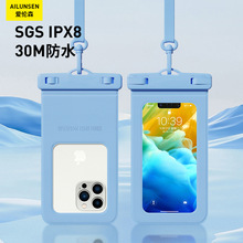 跨境手机防水袋可触屏拍照漂流潜水游泳专用防水袋手机8级防水
