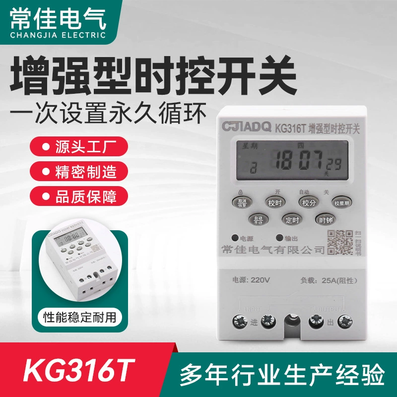 Полностью автоматический KG316T микрокомпьютерный таймер управления переключатель времени 220v рекламный щит уличный свет аэратор 380v