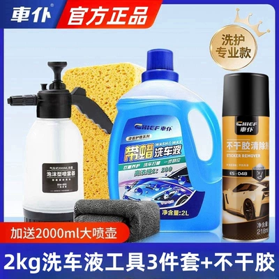 Car Paint Large Barrel 2L, Cleaning/curing agent - official-genuine-product-you-will-be-compensated-ten-for-every-fake-one-flagship-car-wash-liquid-2ll-self-adhesive-remover-218mthick-towelcar-wash-large-spongewatering-can