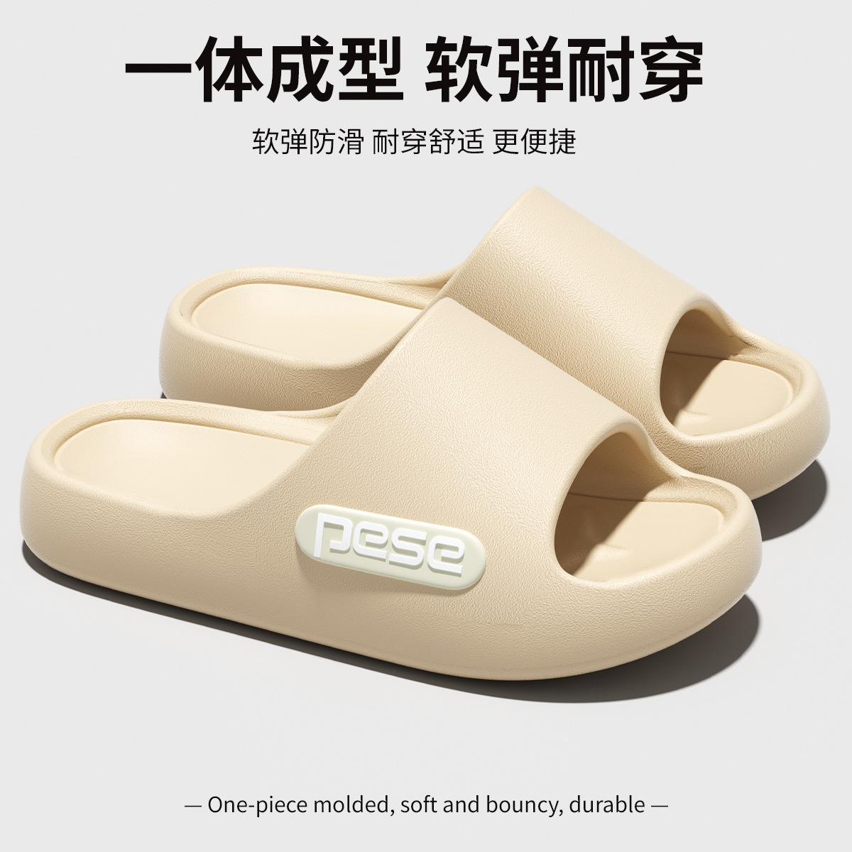 베이지【PESE】