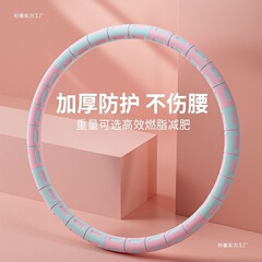 成人呼啦圈收腹加粗加重软海绵子家用健身瘦腰燃脂哗啦圈