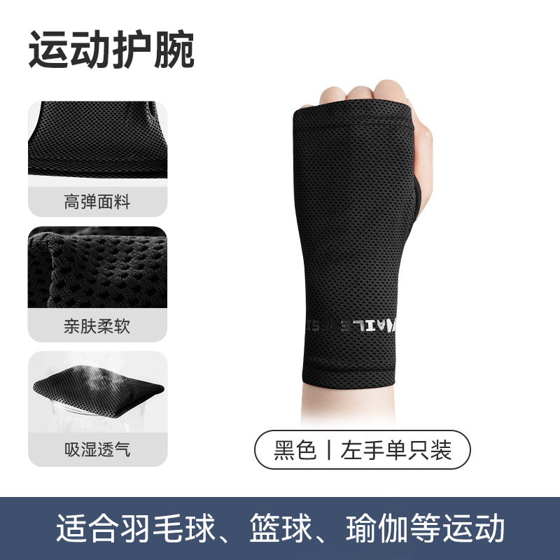 Protector de muñeca deportivo de verano delgado toallas frías para hombres sudor rápido secado correr fitness protector de muñeca de bicicleta mujer