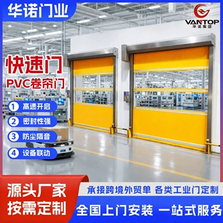 定制快速卷帘门厂房车间工业提升门车库AGV设备联动PVC电动卷帘门