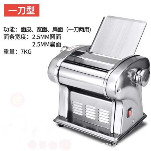 Haiou Junchu household small electric noodle machine fully automatic dough rolling dumpling wrapper commercial stainless steel noodle machine