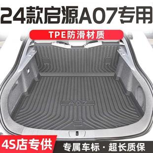 Suitable for Changan Qiyuan A07 Trunk Mat 24 Models Tpe Origin A07 Fully Surrounded Tpe Trunk Mat Decoration Modification
