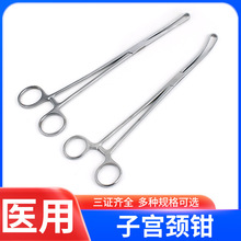浦伦2×3齿宫颈不锈钢钳子妇科25cm直头弯头宫颈医用子宫颈钳子