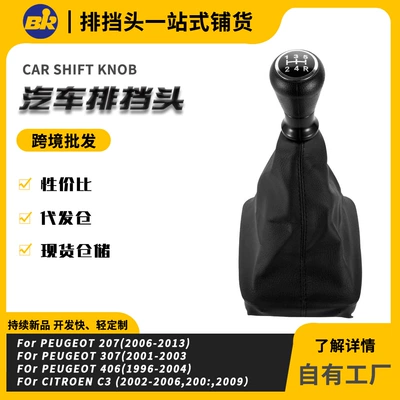 Citroën – Gear Shift Knob Cab and accessories