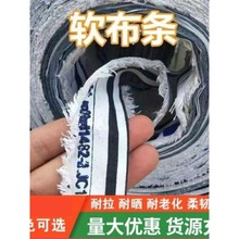 抗风化的布条绳子捆绑绳扁带布带家用捆绑带扎口袋果树拉枝渐柪