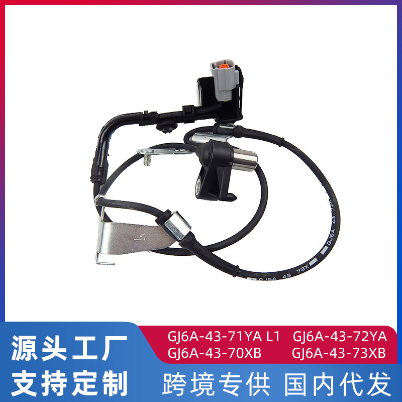 マツダ6奔騰b70 absセンサー車輪速度センサーGJ6A-43-71YAを適用|undefined
