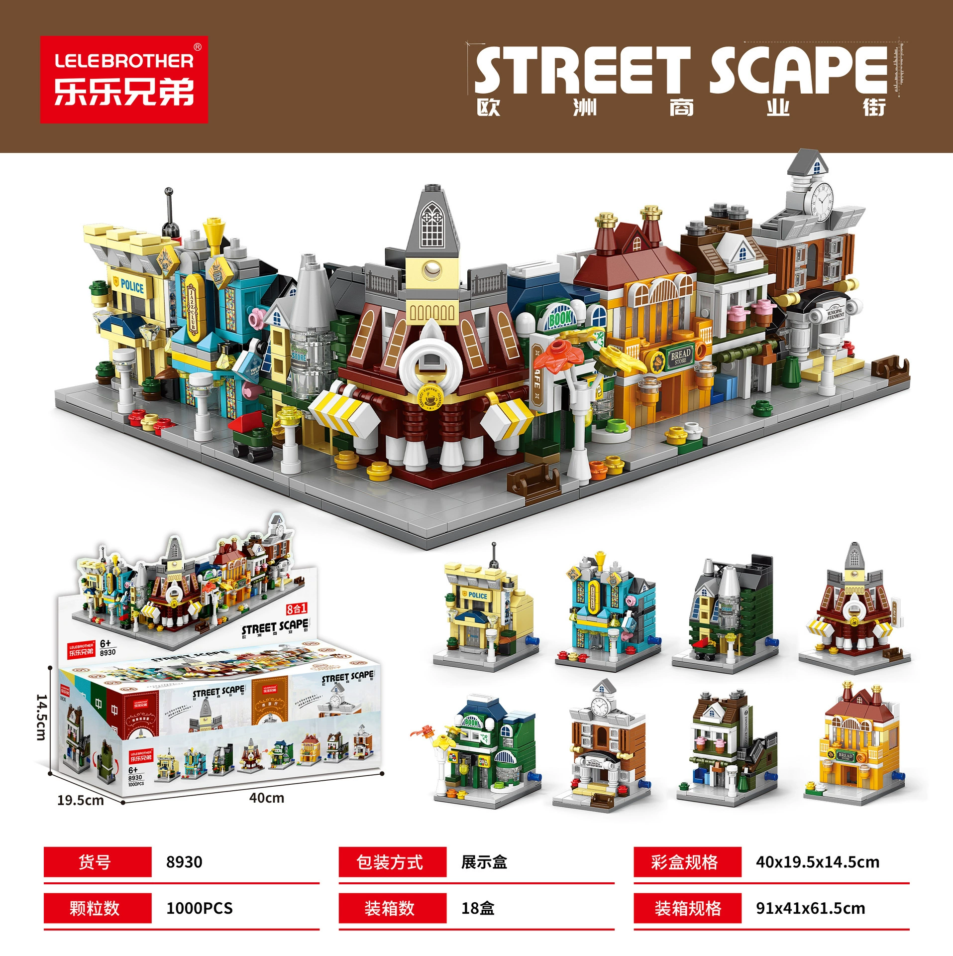 Набор строительных блоков (совместимый с LEGO) — мини-городская улица, 91–503 шт., подарок на день рождения детям