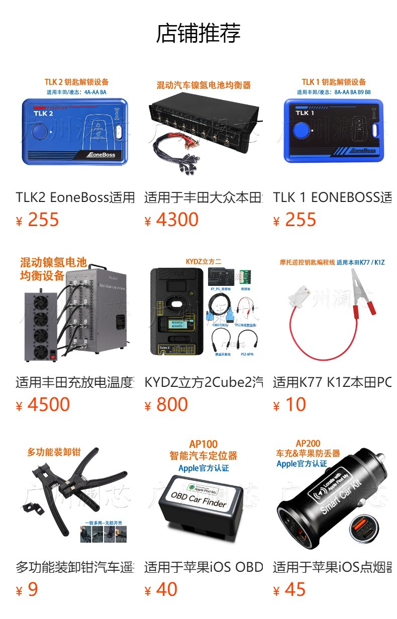 Foreign Trade Version CK‑PROG Car Programmer Anti-Theft Read/Write ECU Instrument Calibration Airbag Repair Key Detection