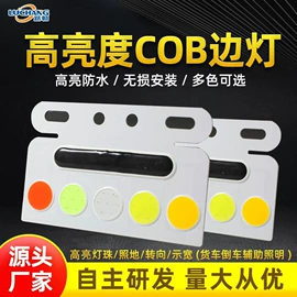 雾灯;车顶灯;工作/检修灯