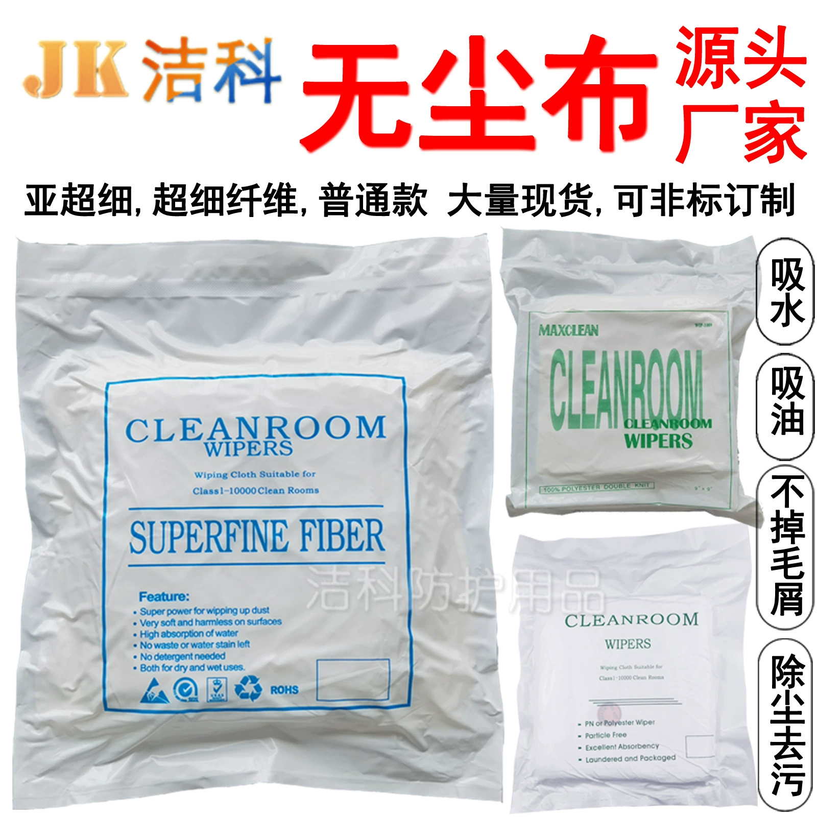 Производители промышленной протирочной ткани без пыли 3009 очистка экрана удаление пыли из микрофибры 9*9