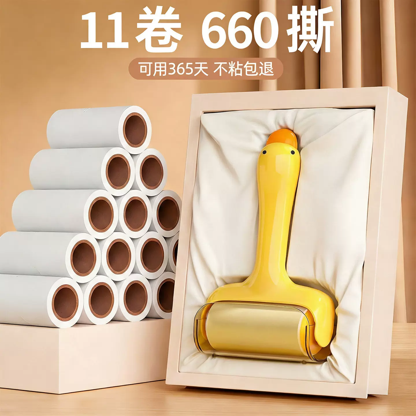 新款小黄鸭滚筒粘毛器可撕式纸高粘度粘毛滚宠物床上衣服除毛器