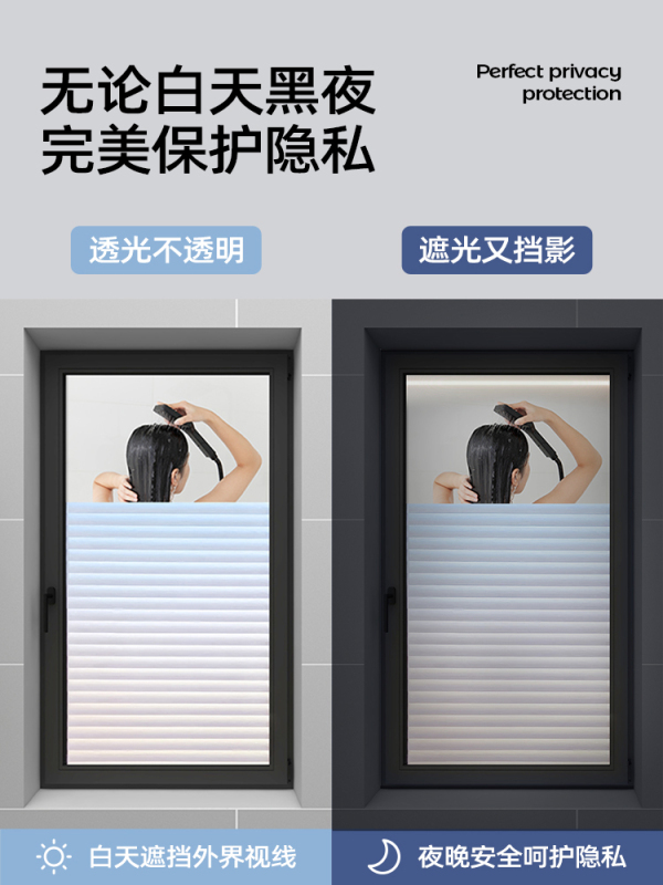 ✅ Bathroom Curtains to Prevent Light Leakage, Privacy Protection, Full Blackout, Window Stickers, Frosted Glass, Light-Transmitting but Not Transparent ✅ Bathroom Curtains to Prevent Light Leakage, Privacy Protection, Full Blackout, Window Stickers, Frosted Glass, Light-Transmitting but Not Transparent