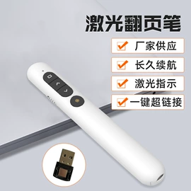 教鞭、激光笔;光电器件;教学演示用品