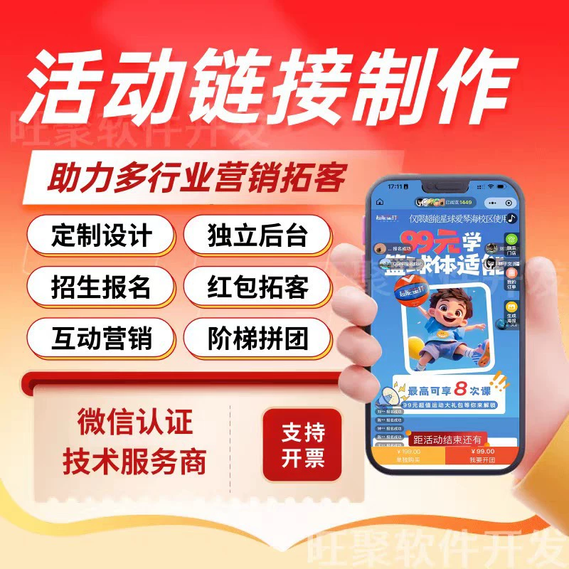 Wechat Online Activities Beauty Salon Red Envelope Customer Expansion Training Institution Enrollment Registration Fission Distribution Group Purchase Mini Program Wechat Online Activities Beauty Salon Red Envelope Customer Expansion Training Institution Enrollment Registration Fission Distribution Group Purchase Mini Program