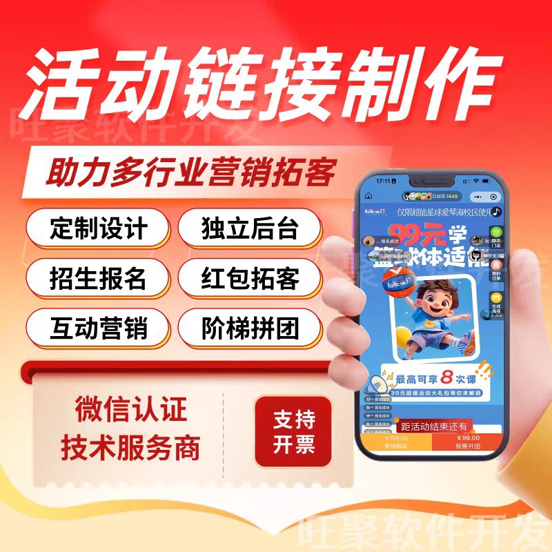 Wechat Online Activities Beauty Salon Red Envelope Customer Expansion Training Institution Enrollment Registration Fission Distribution Group Purchase Mini Program