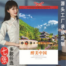 2026马年新款挂历日历家用大号挂墙式牡丹花月历名家国画LOGO