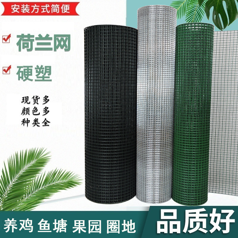 荷兰网硬塑草绿墨绿水塘围栏果园围网圈地围栏网包塑铁网栅栏