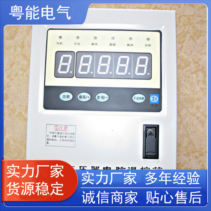 温控仪 供应BWDK-4208DE可调触屏温控箱温控器批发 多规格温控器