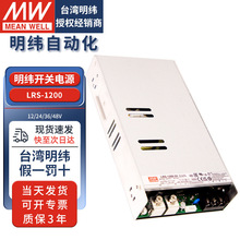 ��γ���ʿ��ص�ԴLRS1200W220ת24V12V48Vֱ��LED��������ѹ��