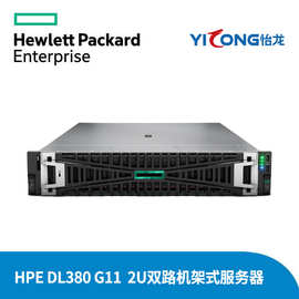 惠普/HPEProLiantDL380Gen11服务器适用新一代2U机架式服务器
