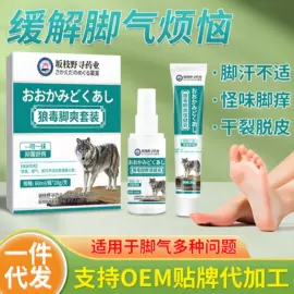 身体护理套装;身体贴膏;膏药贴（械字号）