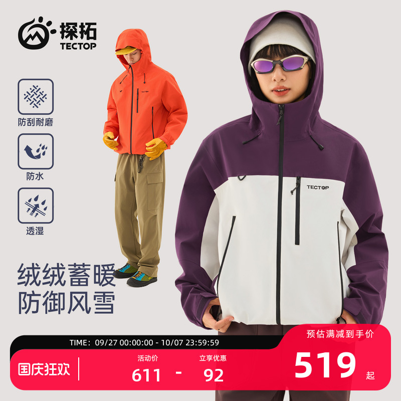 Fx-Tectop/Tantuo down Three-In-One Jacket for Men and Women, Warm, Windproof and Waterproof Hiking and Mountaineering Jacket