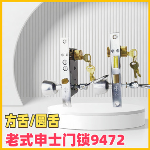Old-Fashioned Shenshi Brand 972A2 Square Tongue Wx Round Tongue Harvest Shenxiang Double Lock Core Copper Head Core Door Lock Anti-Theft Door Lock
