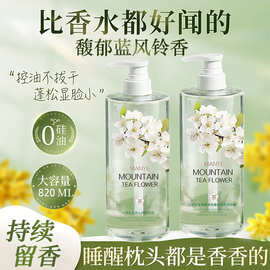 山茶花氨基酸洗发水去屑止痒控油洗头膏沐浴露持久留香洗护套装