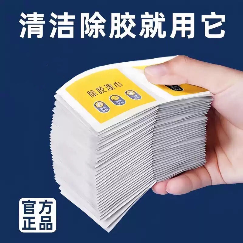 Household Glue Removal Wipes, Glue Removal Wipes, Universal Self-Adhesive Wipes, Glue Remover, Super Glue Remover