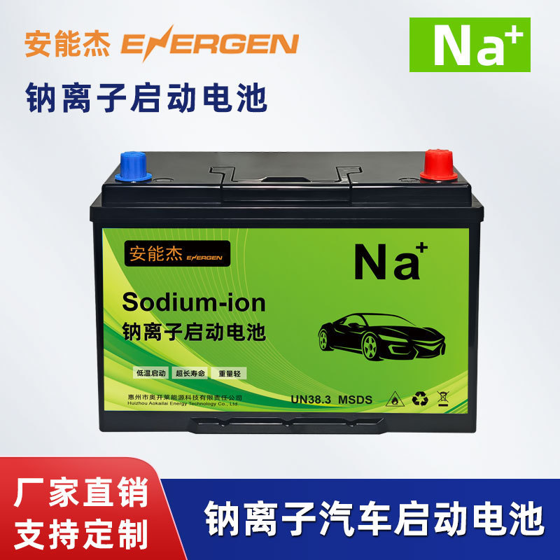 Customized Sodium Ion Car Starting Battery 12V Low Temperature Resistance Long Life Agm Start-Stop Battery Factory Direct Sale