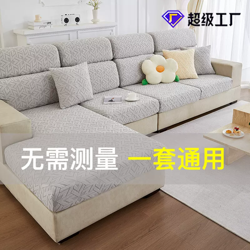沙发套罩全包万能高级感四季通用弹力沙发笠盖布防滑耐脏沙发坐垫