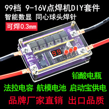 С���ֳ�ʽ��y����12V18650�늳��c���CDIYȫ������·���ư�