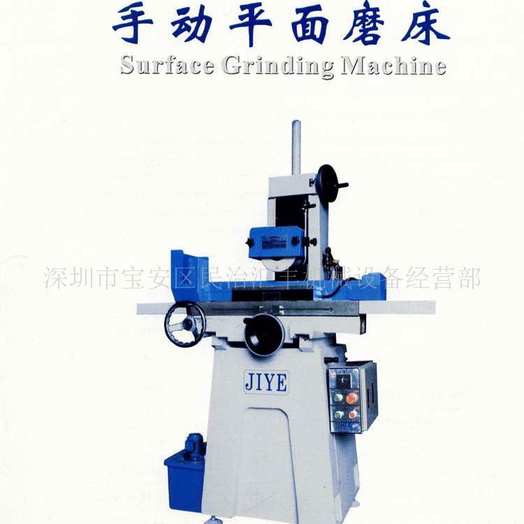 厂家供应广州磨床　基业磨床　M618磨床  质量保证  量大从优