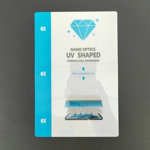 Suitable for film cutting machine 8 inch electroplating UV light solid film sheet curved screen mobile phone HD smooth anti-scratch uv film wholesale
