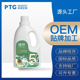 洗衣液;洗洁精;抑菌洗衣液