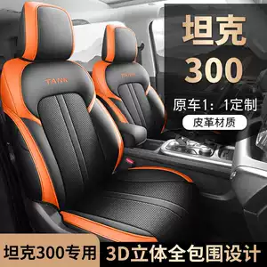 Great Wall WEY Tank 300 üçün xüsusi dəri oturacaq örtükləri, bütün fəsillər üçün