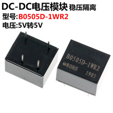 B0505D-1WR2 5.0VD5.0V DC-DCԴģK ·o