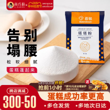 尚巧厨-安琪百钻塔塔粉150g低筋面粉蛋糕专家用烘焙原材料小包装