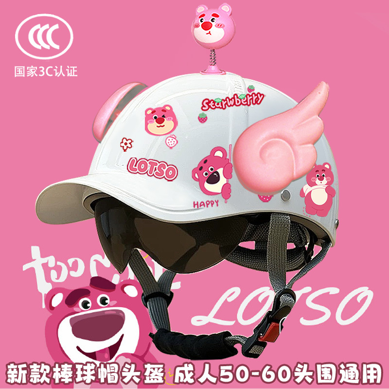 Motuoche – Motosiklet kaskı (dəbilqə) Vehicle Summer Sunscreen - glossy-white-shaking-bear-pink-wings-3c-extended-brim-strawberry-bear-t-only