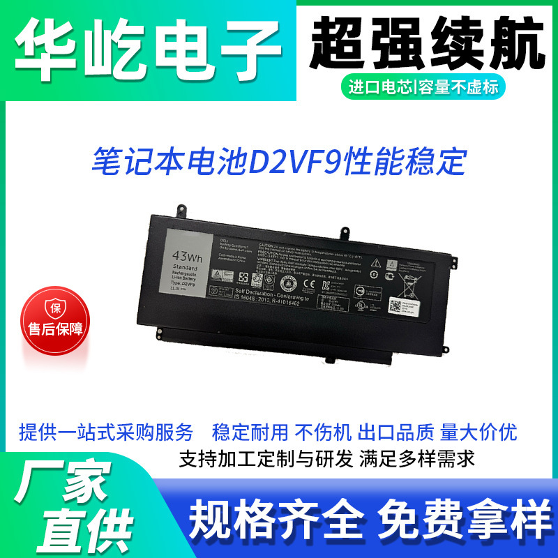 Suitable for Dell D2Vf9Vostro145459 Inspiron 75477548P68Gp41F Computer Battery with High Capacity