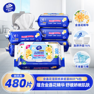 Vinda Wet Toilet Paper Family Pack 80 Pieces * 6 Packs Calendula Essence Wet Wipes Thickened Large Toilet Paper Wet Wipes
