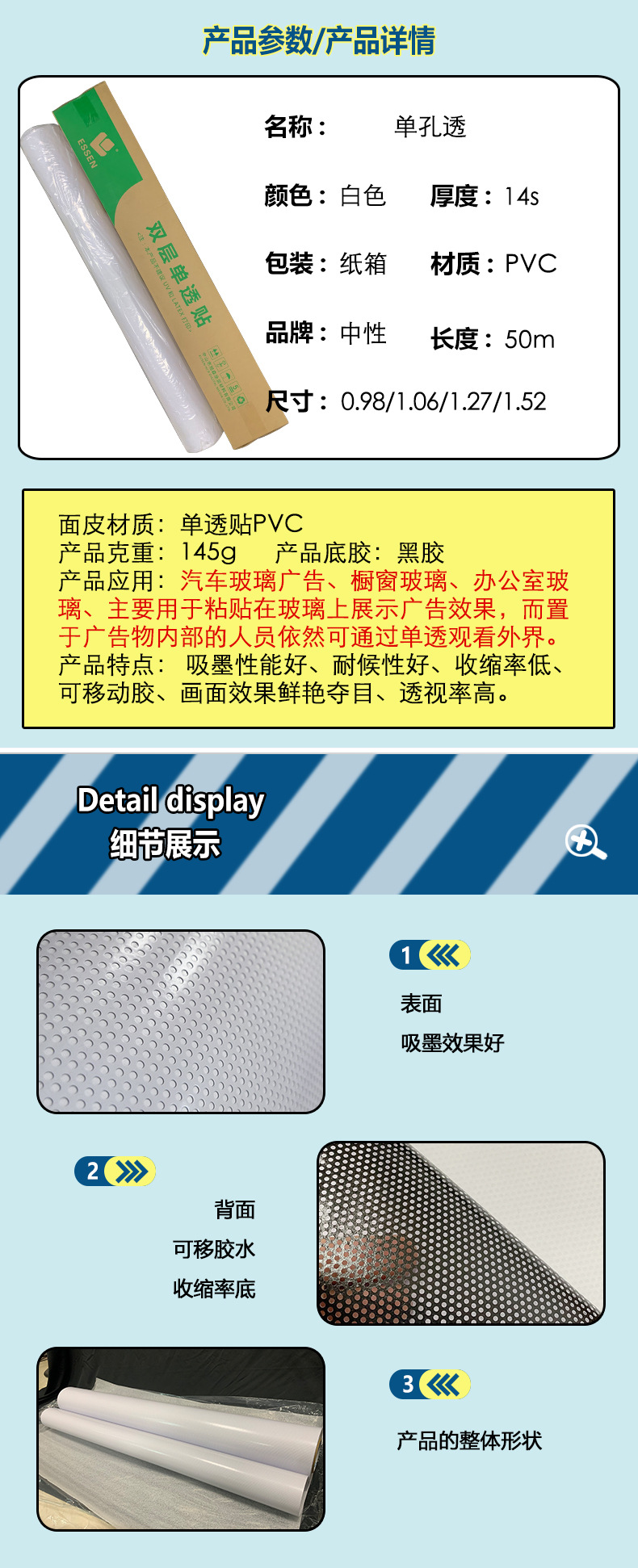 单透贴详情页_01.jpg
