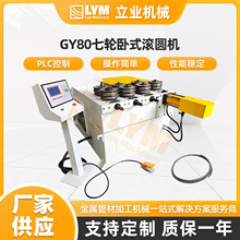 GY80������ʽ��Բ�������ͭ�������Զ���Բ��S���̹ܻ����