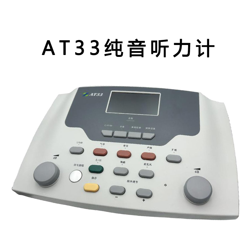 Audiómetro de tono puro, instrumento de detección auditiva, instrumento de verificación auditiva, instrumento auditivo, audífono, prueba auditiva, tienda