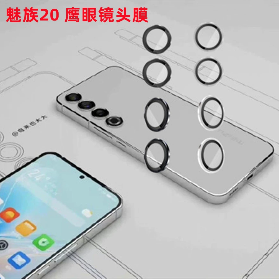 Подходящая защитная пленка для задней камеры Meizu 20, металлическая «орел» линза Meizu 20 без чехла