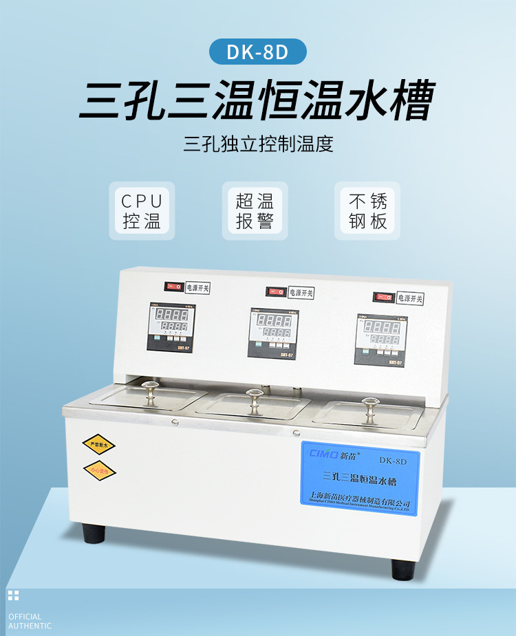 �Ϻ����� DK-8D�������º���ˮԡ�۶�����������ˮ��ʵ������ˮ��